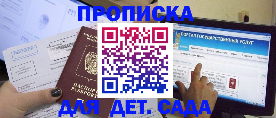 прописка от собственника в Новокубанске